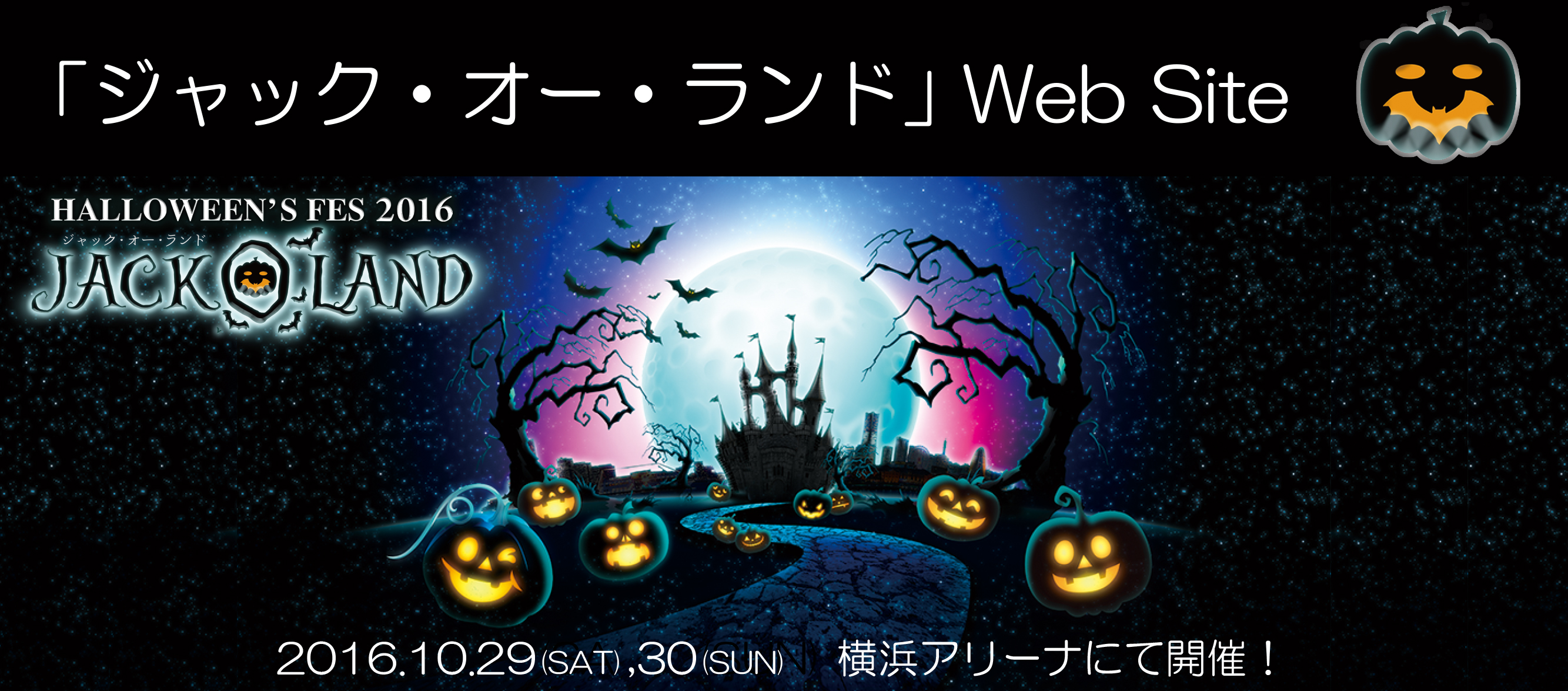 Jack O Land モデルプレス