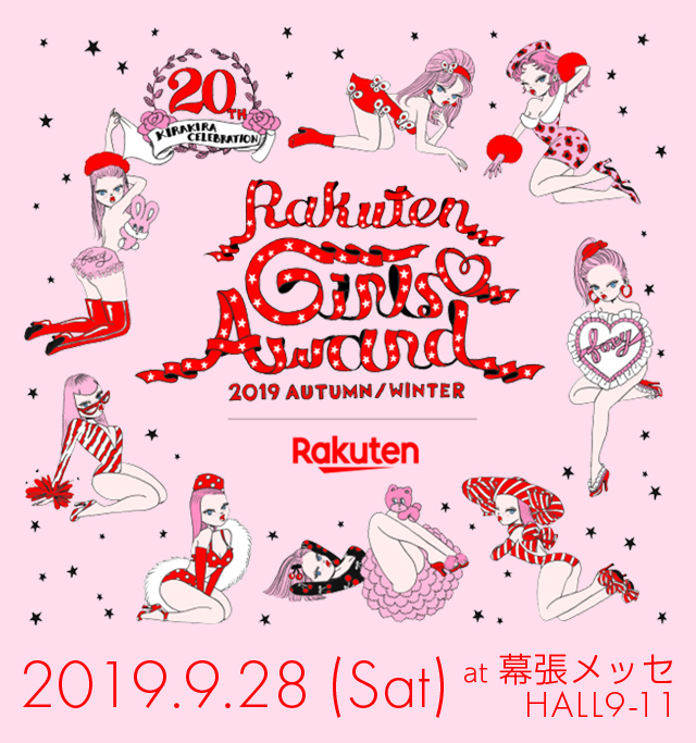 Girlsaward ガールズアワード 19 A W モデルプレス