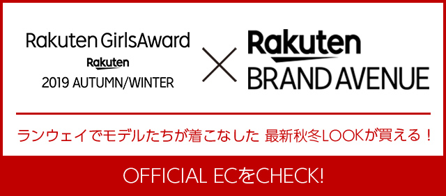 Girlsaward ガールズアワード 19 A W モデルプレス